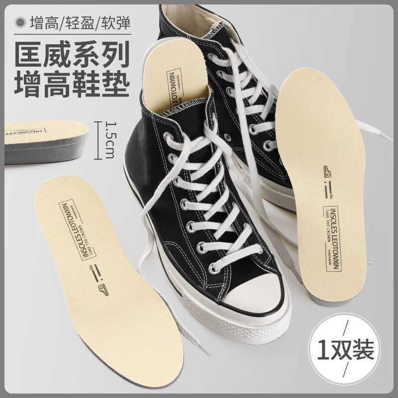 步牧斯適用于匡威專用鞋墊隱形內(nèi)增高墊不累腳男全墊增高鞋墊女踩屎感 【1雙】輕盈透氣-增高1.5cm 灰色 35碼