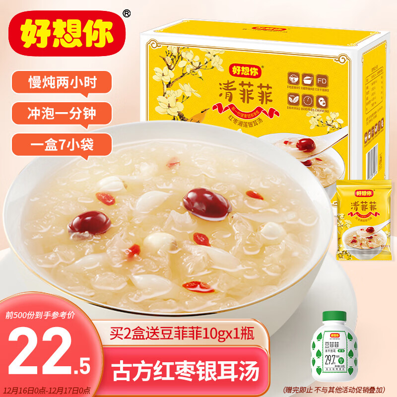 京东京东秒杀 2022-12-16 - 第1张  | 最新购物优惠券 京东京东秒杀 2022-12-16 - 第1张  | 最新购物优惠券