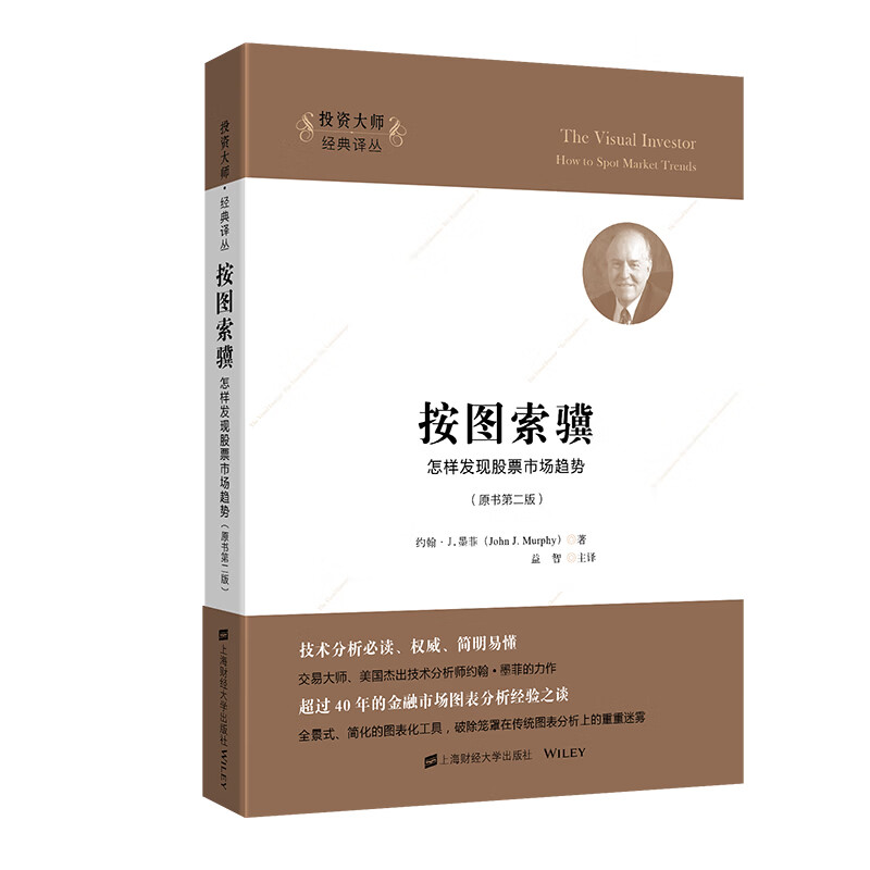 按图索骥(引进版)