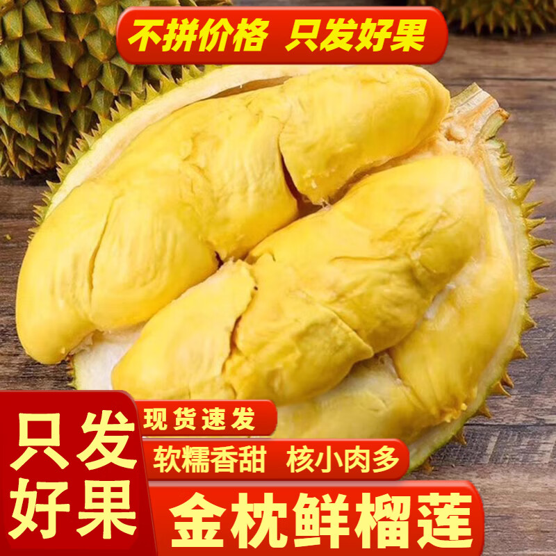 泰国进口金枕榴莲鲜果 巴掌榴莲 软糯香甜 应季水果 整果带壳 金枕榴莲2-3斤AAA级一个装