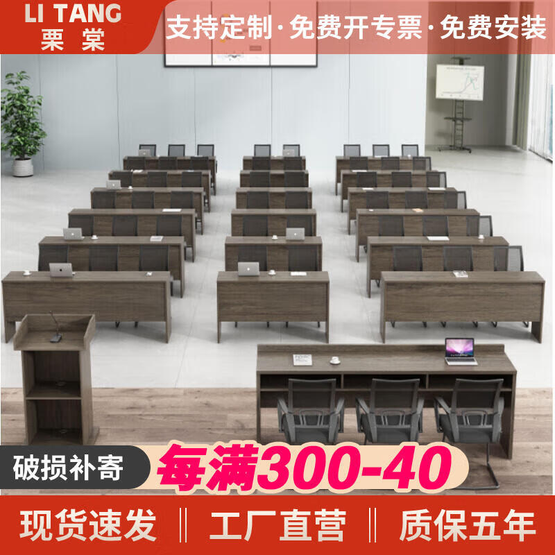 栗棠会议桌长条桌简约现代双人教室职员辅导可拼演讲培训洽谈桌椅组合