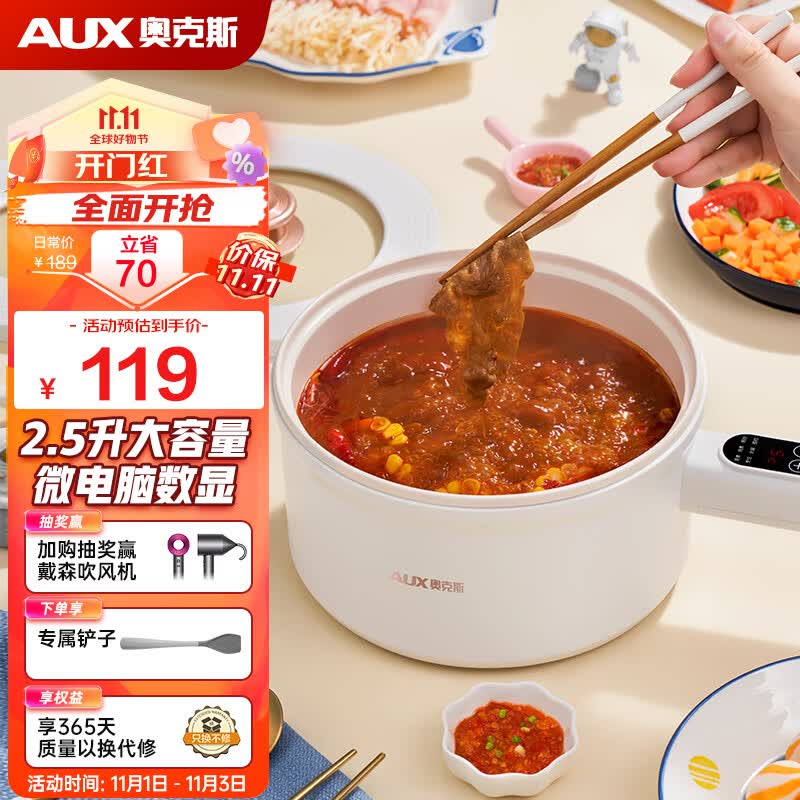 奥克斯（AUX）电煮锅2.5L电炒锅多用途锅家用电火锅电热锅小电锅电蒸锅 多功能煎涮一体不粘锅 25B07 白色怎么看?