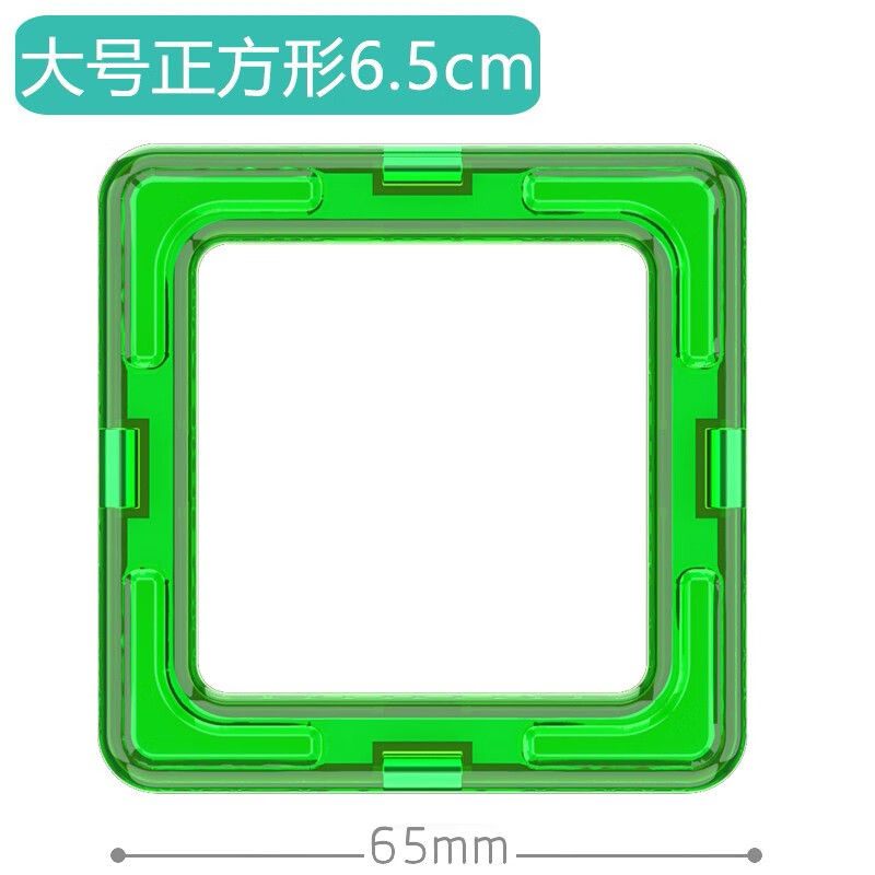 5cm纯磁力片散片补充装积木儿童玩具男女孩磁铁磁性建构片 大号正方形