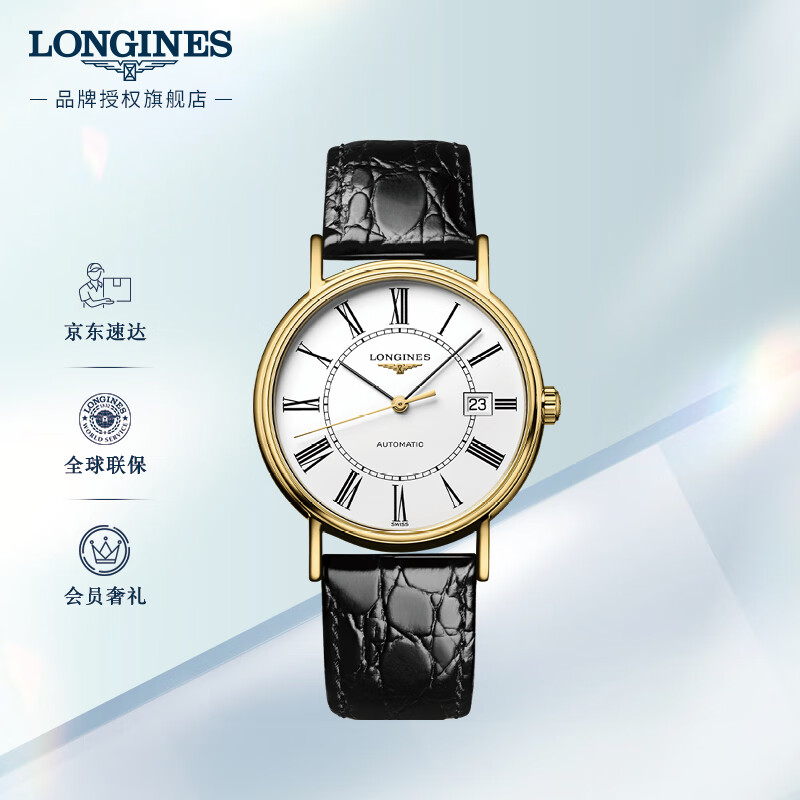 浪琴(Longines)瑞士手表 时尚系列 机械皮带男表 对表 L49212112