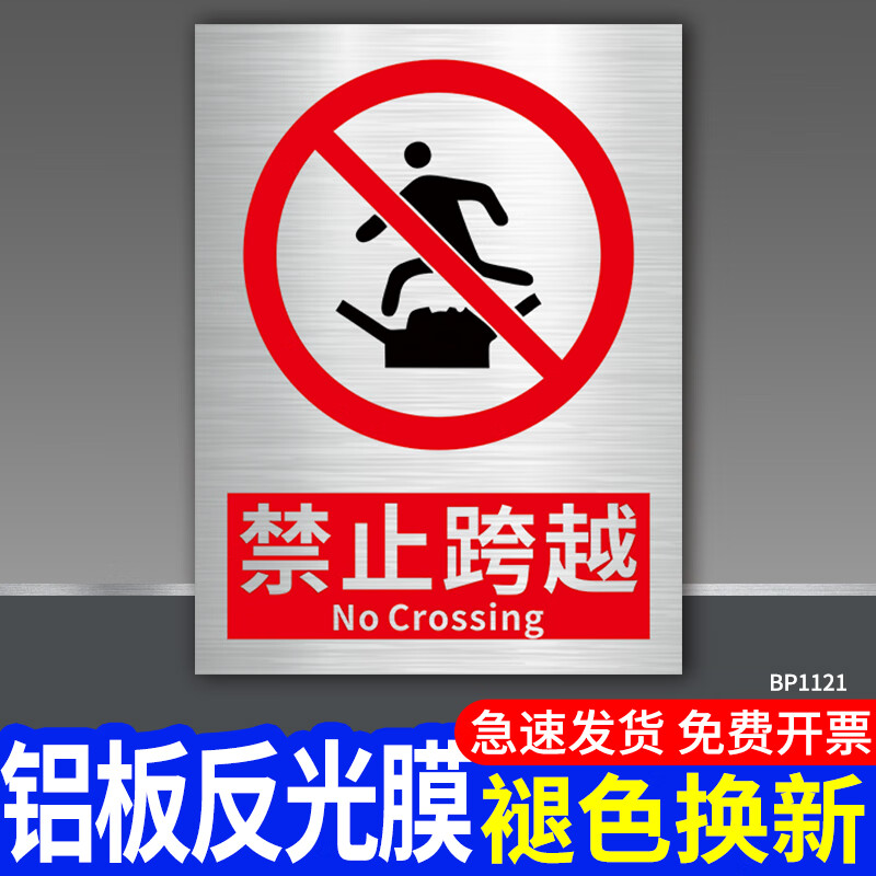 禁止攀爬护栏警示标识牌严禁翻越跨越护栏提示牌水深危险请勿攀越倚靠