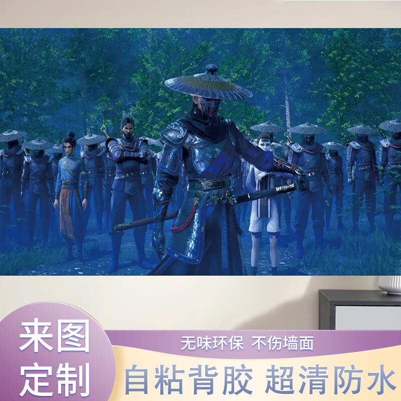 动漫画江湖之不良人海报李星云墙贴画女帝蚩梦 乳白色 01 长100cm高