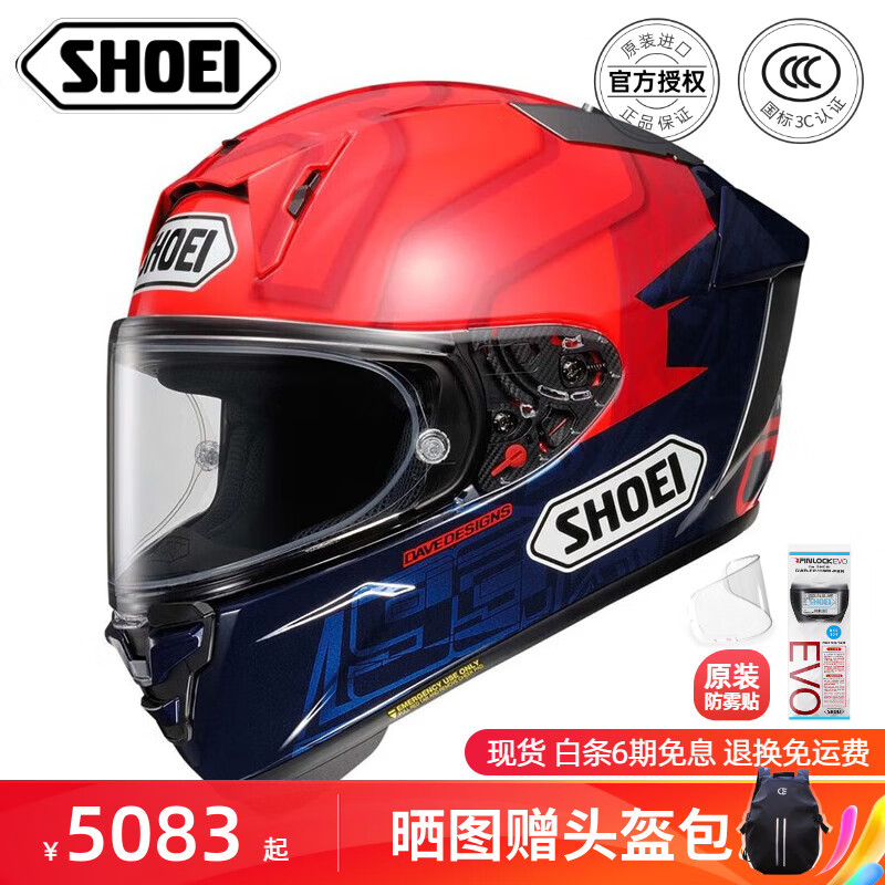 SHOEI X15头盔日本原装进口摩托车全盔 X14红蚂蚁男女四级赛道跑盔防雾 X15 红蚂蚁/MARQUEZ 7 L