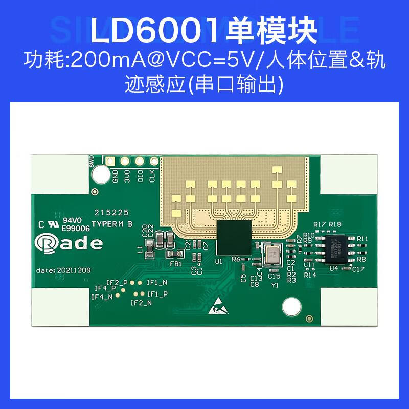 海凌科60G雷達(dá)人體移動(dòng)傳感器LD6001 智能感應(yīng)移動(dòng)區(qū)域檢測(cè)探測(cè)器 收藏加購(gòu)優(yōu)先發(fā)貨LD6001單模塊6