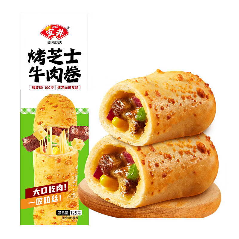 安井烤芝士牛肉卷125g早餐半成品拉丝微波炉加热即食速食休闲零食 烤