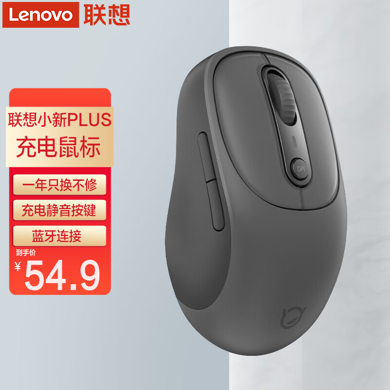 联想（Lenovo） 小新新动系列 静音无线蓝牙鼠标 便携办公鼠标笔记本台式游戏办公可调节DPI 小新PLUS（充电款）暮霭灰