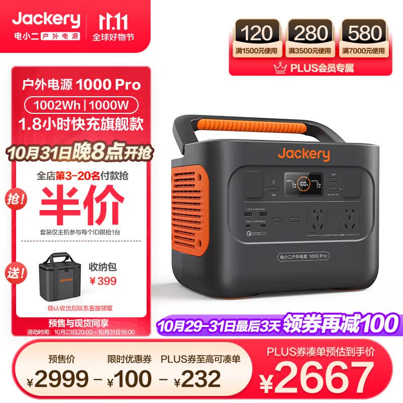 电小二【快充】户外电源1000W大功率大容量220V移动电源 车载电瓶充电宝 露营应急蓄电池储能电源1000Pro高性价比高么？