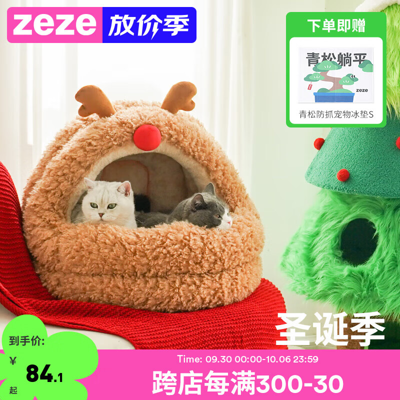 近期猫狗窝的价格走势|猫狗窝价格走势