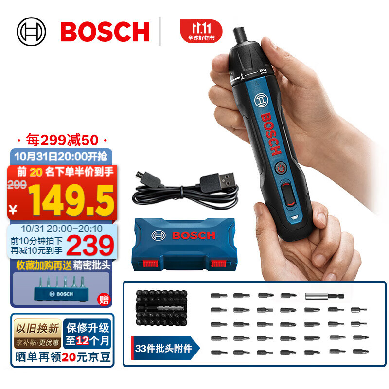 博世（BOSCH） Bosch GO 2 电动螺丝刀起子机锂电充电式螺丝批手电钻工具箱套装 【含33件批头套装】怎么看?