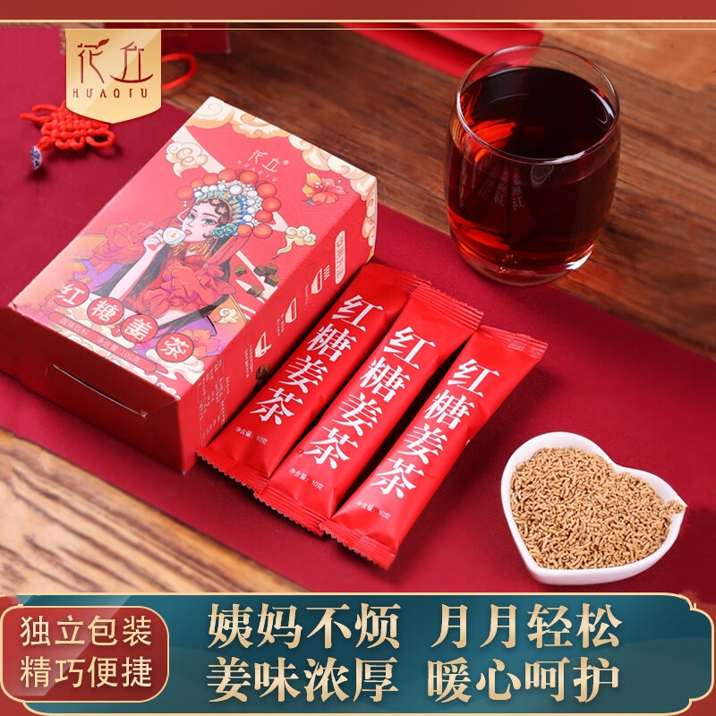 花丘红糖姜茶大姨妈可以喝经期常备养生茶生日礼物送女友粒冲饮独立装 5盒50包