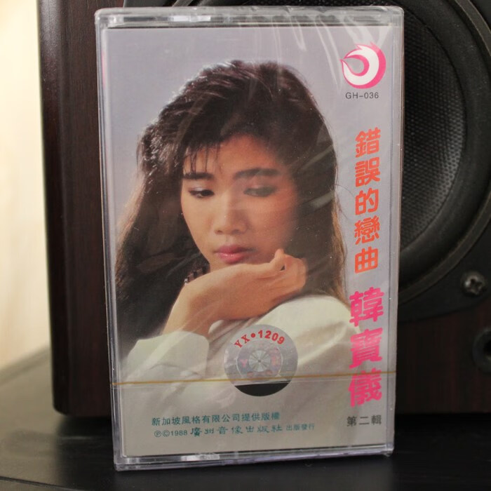 桐汝壁全新未开封港台歌手经典怀旧正版韩宝仪甜歌老歌曲磁带录音机卡带 的恋曲