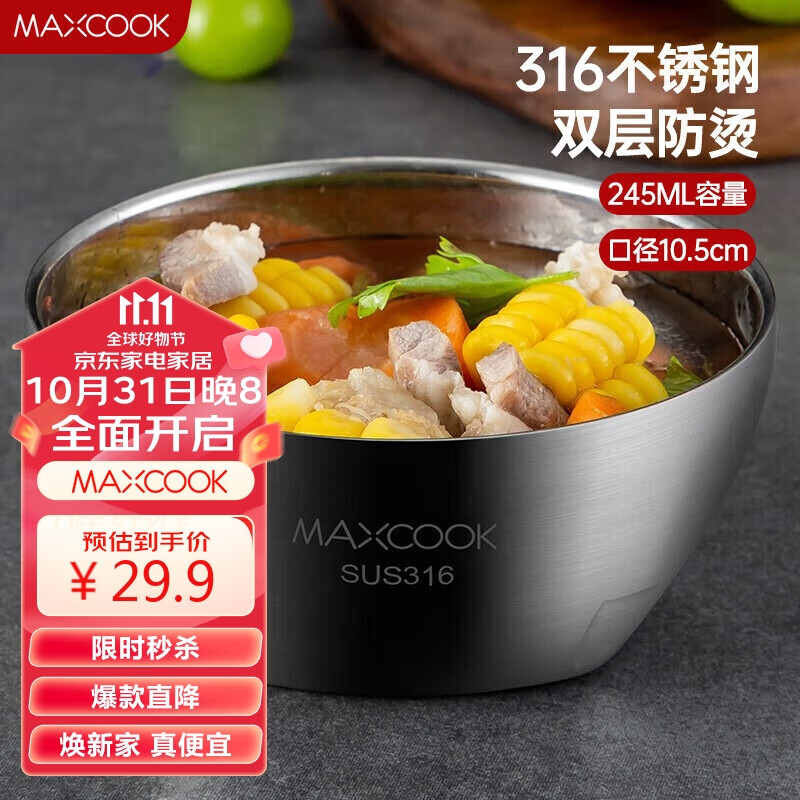 美厨（maxcook）316不锈钢碗 汤碗双层隔热 餐具面碗10.5cm MCWA428怎么样,好用不?