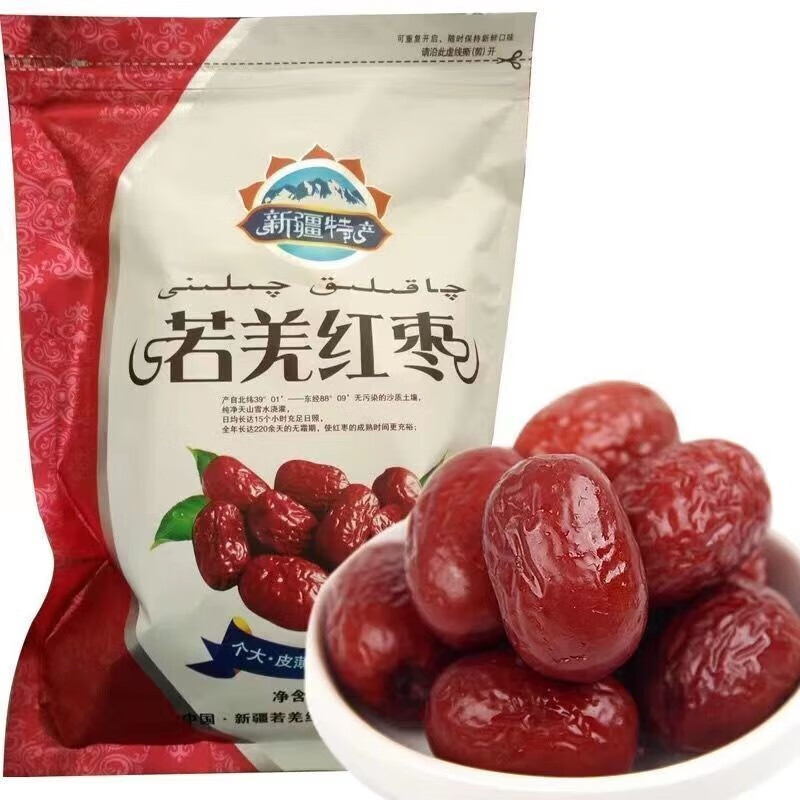 食界君新疆若羌灰枣精品袋装红枣枣子煮粥泡水即食枣 红枣 2斤-精选优惠专栏-全利兔-实时优惠快报