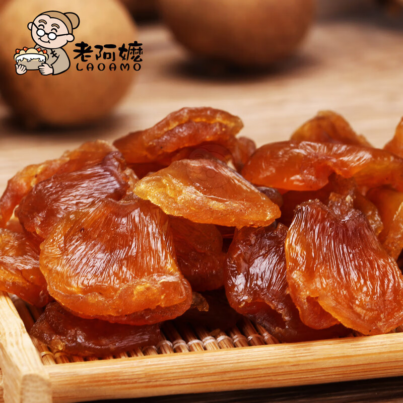 老阿嬷(laoamo)福建漳州桂圆肉干龙眼肉桂圆肉无核 250g*1袋