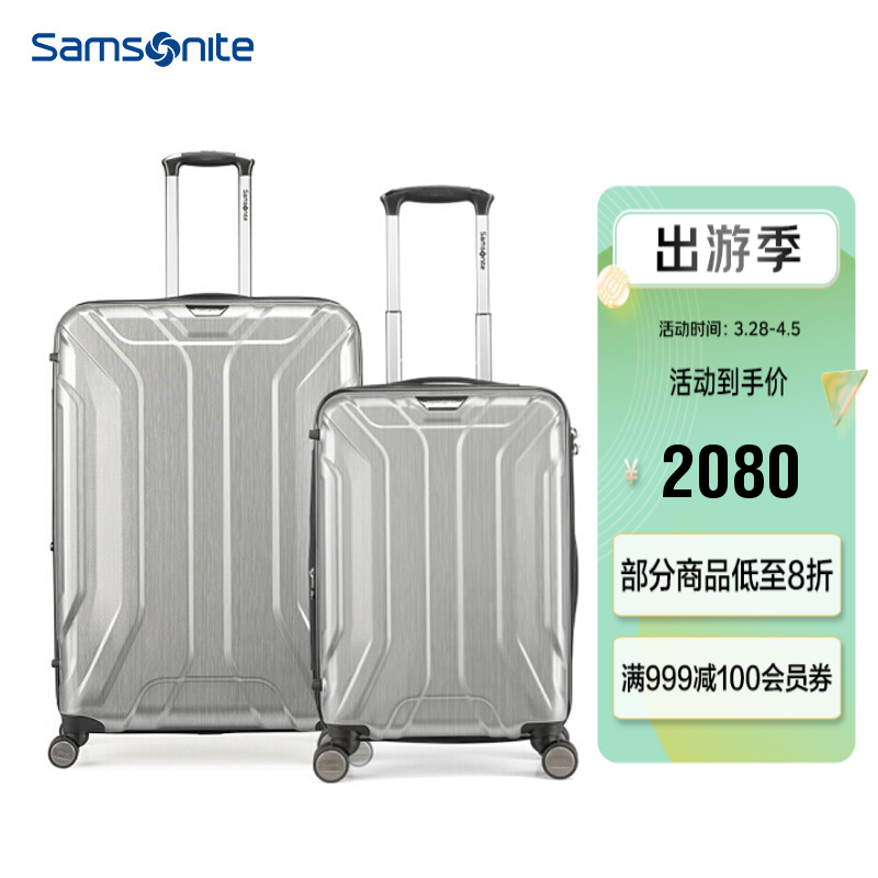 新秀丽拉杆箱旅行箱时尚男女大容量学生行李箱20 28英寸2件套装银色
