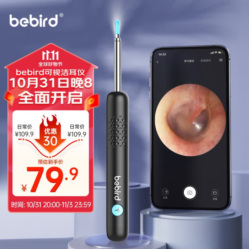 bebird 智能可视挖耳勺采耳棒掏耳朵神器高清内窥镜工具套装 R1 黑色属于什么档次？