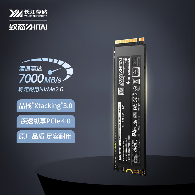 致态发布 Ti600 / TiPlus 7100 SSD 4TB 版，售价 1299 元起