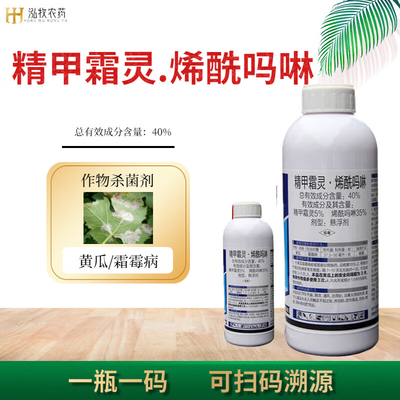 精甲霜灵烯酰吗啉葡萄黄瓜霜霉病农药辣椒番茄晚疫病农药杀菌剂 100g