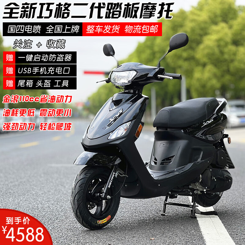 jue)国四电喷省油巧格二代jog踏板燃油摩托车林海雅马哈110发动机整车
