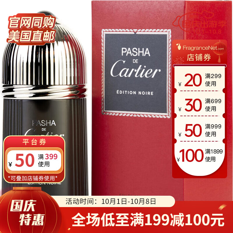 ǣCartierĺɫʿˮEDT100ml629Ԫ