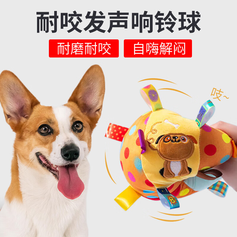 萌嘟星宠 狗狗玩具发声球宠物毛绒响铃球互动训练用品属于什么档次？
