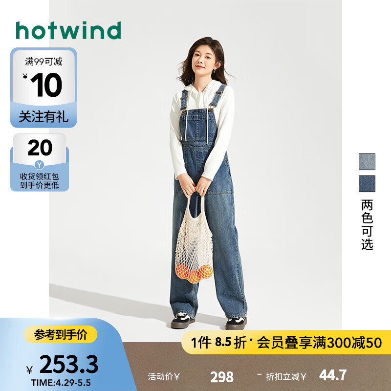 热风（Hotwind）【商场同款】牛仔裤女2024年春季新款女士工装休显瘦背带裤长裤子 27深兰 M