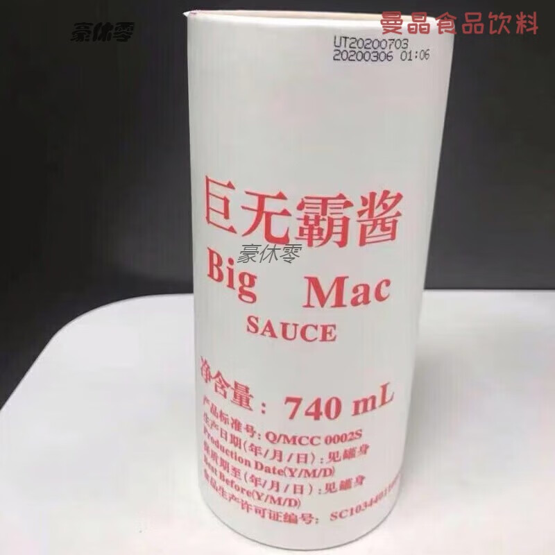 食芳溢巨無(wú)霸醬 740ml麥香雞醬烤味芥末板燒沙拉漢堡醬包裝復(fù)合調(diào)味醬 巨無(wú)霸醬740ml(巨無(wú)霸漢堡)