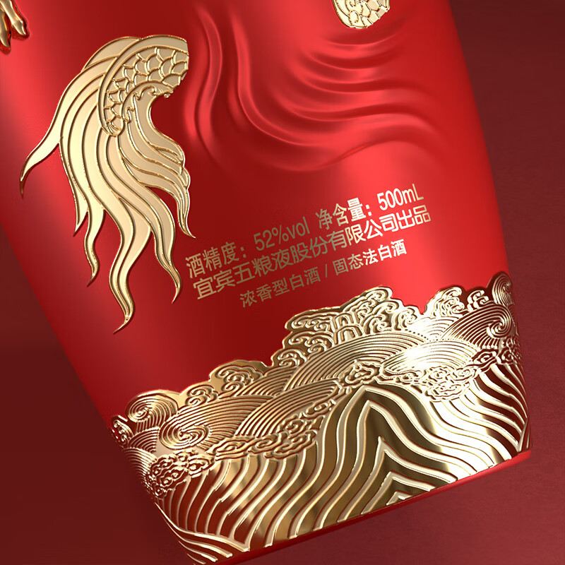 五粮液股份出品 官方授权 浓香型优级白酒 喜福盛世 52度 500mL 2瓶 龙行大运双支装