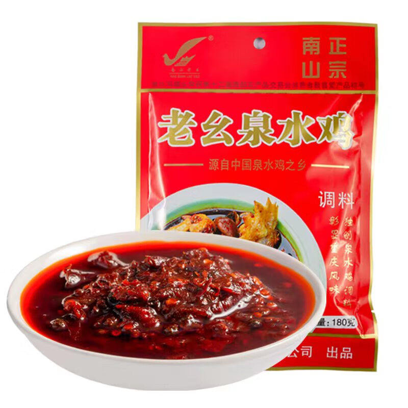 城吃重庆南山老幺泉水鸡20年老店调料包家用烧鸡公炒鸡麻辣鸡酱料