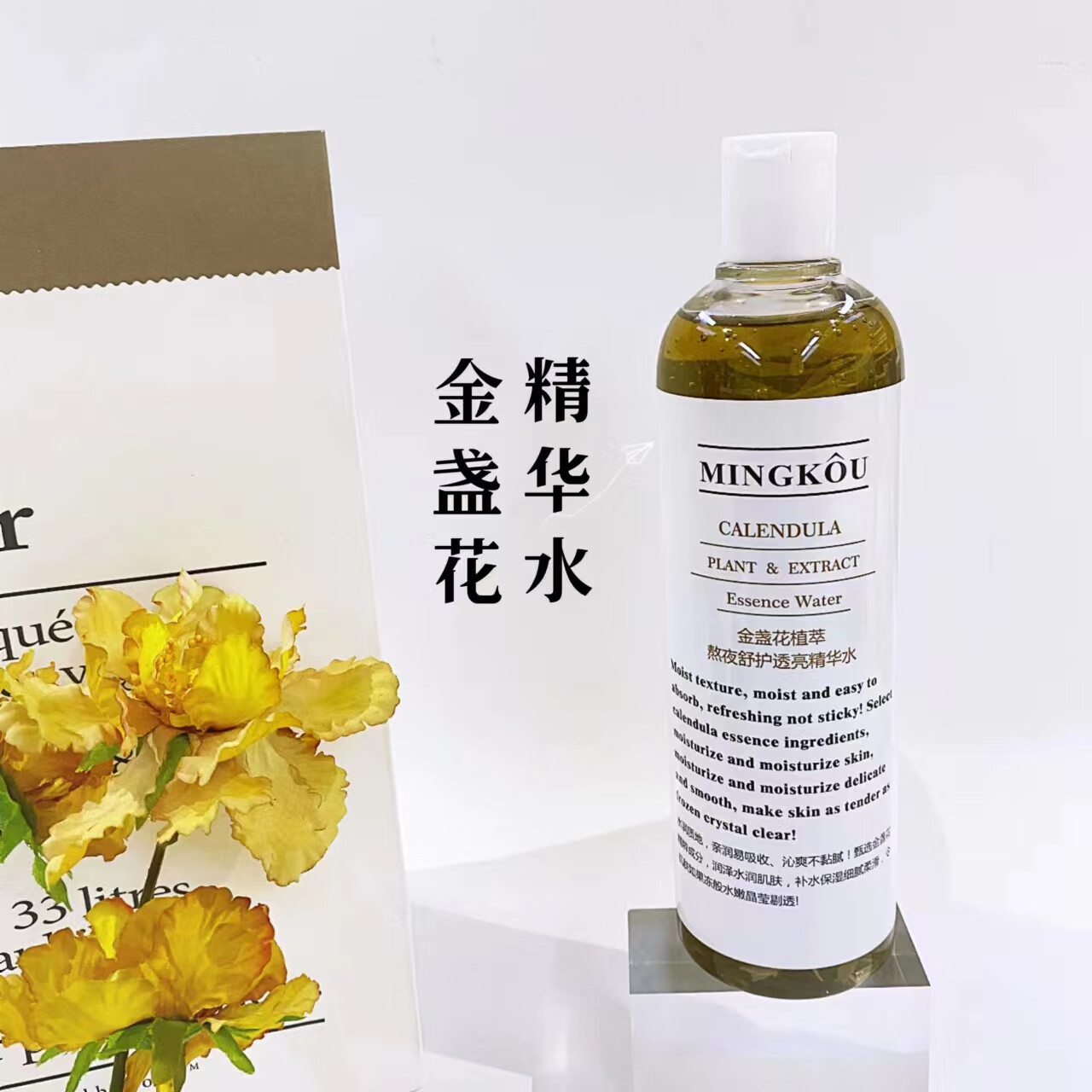 名蔻(mingkou)金盏花精华水复活草养肤水舒护湿敷水植萃补水润泽肌肤