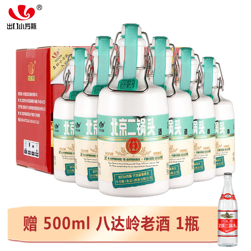 出口小方瓶纯粮优级酒清香型43度北京二锅头固态法白酒精品 43度 500mL 6瓶 绿标整箱装
