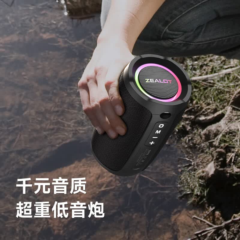 狂热者（ZEALOT） S49pro 无线蓝牙音箱手机便携式迷你户外插卡音响重低音炮车载桌面电脑音乐播放器露营骑行大音量 星耀黑【单喇叭便携】