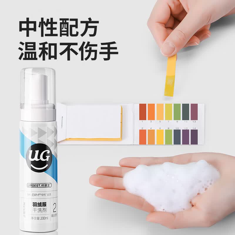 优洁士 羽绒服清洗剂干洗剂棉衣免水洗神器泡沫去污去油渍清洗液200ml 1瓶装
