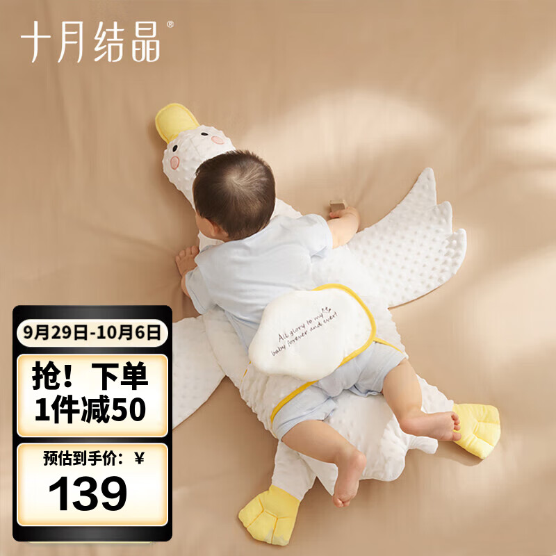 十月结晶大白鹅排气枕0-1岁婴儿胀气肠绞痛安抚枕宝宝睡觉抱枕透气枕40*98高性价比高么？