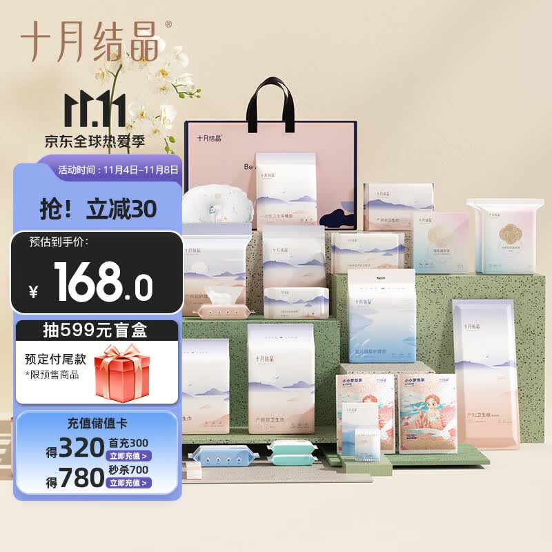 十月结晶孕妇待产包（35件套）入院全套包母子组合产妇产后月子用品使用感如何?