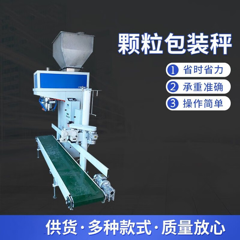 吨袋包装机自动定量称重颗粒粉末钙粉化肥粮食饲料气动学自动缝包