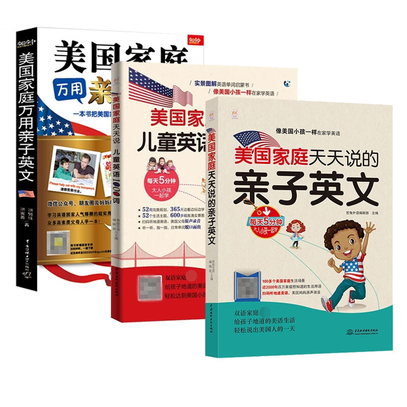儿童英语启蒙（共3册）