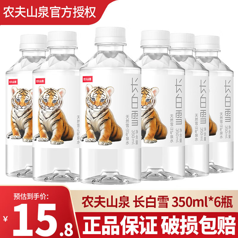 ũɽȪ  ѩ ȻȪˮ ƿװ 350ml 6ƿ 11.8Ԫ