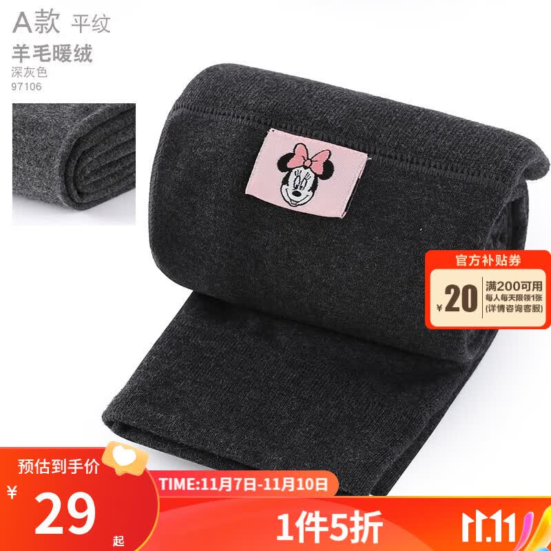 迪士尼女童打底裤儿童保暖裤中大童洋气春秋装外穿长裤加绒加厚裤子 A款【羊毛暖绒款】[深灰] 羊毛裤 97106 L高性价比高么？