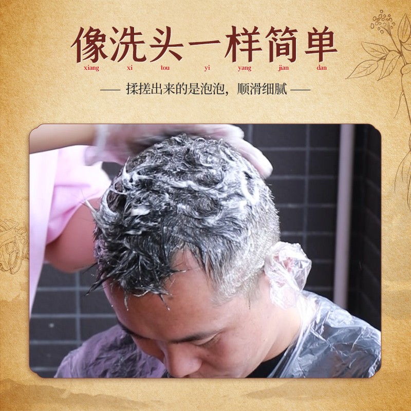 三个魔发匠泡泡染发剂一支黑染发膏植萃染发不伤发自然黑色男女可用染发膏 【黑茶棕黑】 400ml*1瓶 植物盖白
