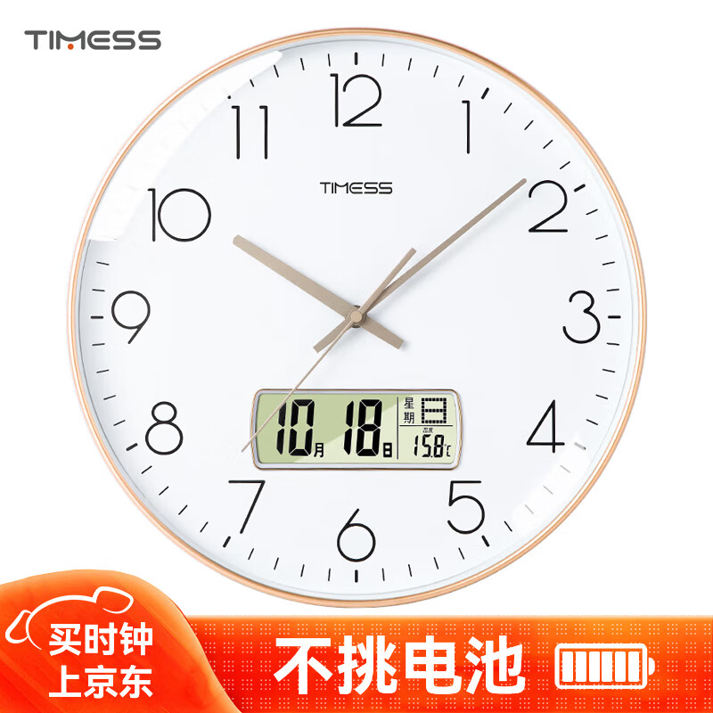 Timess液晶显示万年历挂钟客厅圆形钟表家用时钟扫秒机芯石英钟36cm