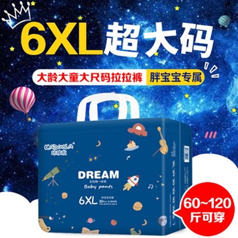 jd婴童拉拉裤历史价格查询|婴童拉拉裤价格历史