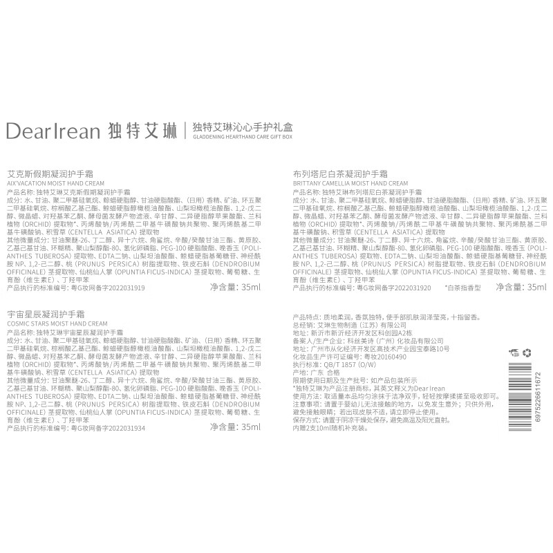 独特艾琳(Dear lrean)护手霜礼盒伴手礼保湿不油腻手部护理套装手膜女神礼物送女友闺蜜 沁心护手霜礼盒(35ml*3+10ml*2)