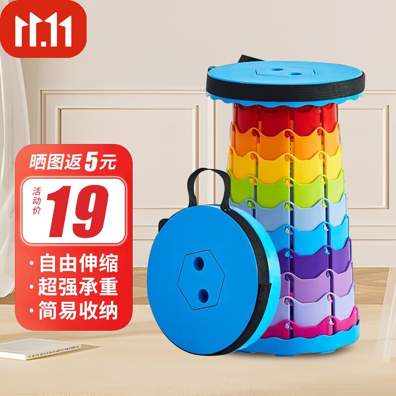全品屋折叠凳子便携式伸缩凳户外钓鱼凳旅行可调节高铁马扎 【户外促销款】彩虹蓝 坐坏必赔怎么样,好用不?