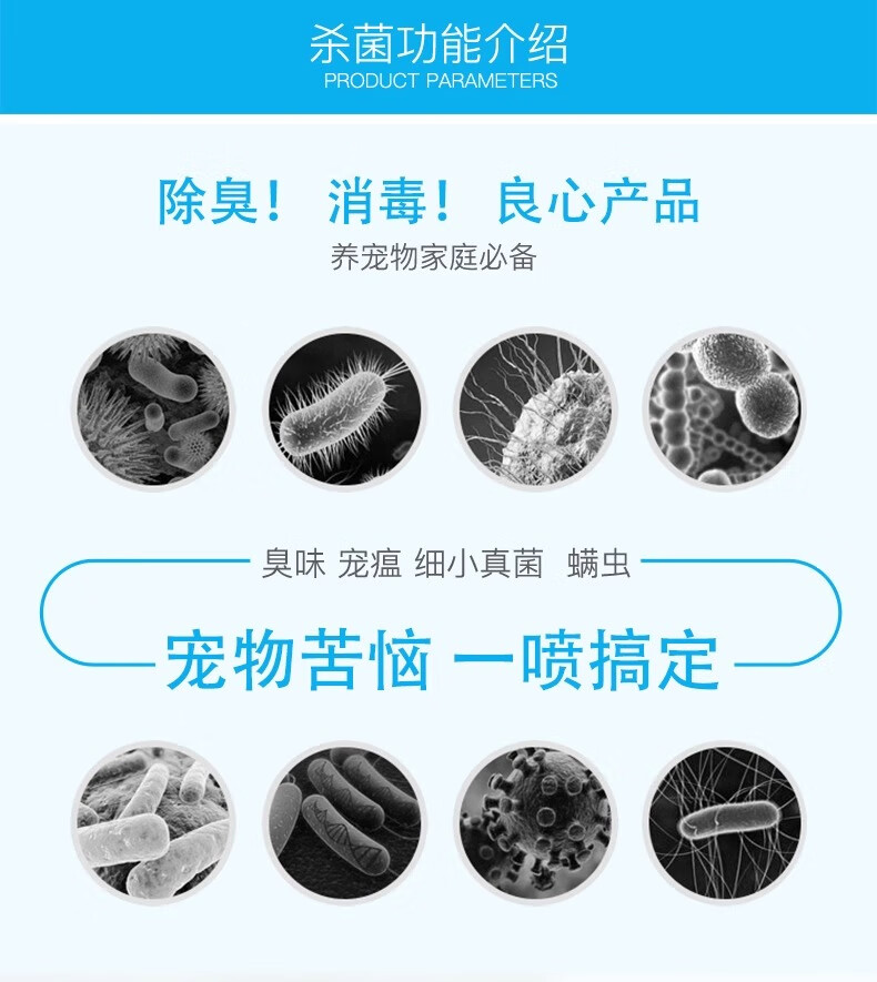 卫秒净犬猫室内宠物抑菌祛味除臭喷剂祛味除臭剂除味小宠消毒液猫咪狗狗消毒液喷雾 500ml/瓶 森林香氛 现货当日发