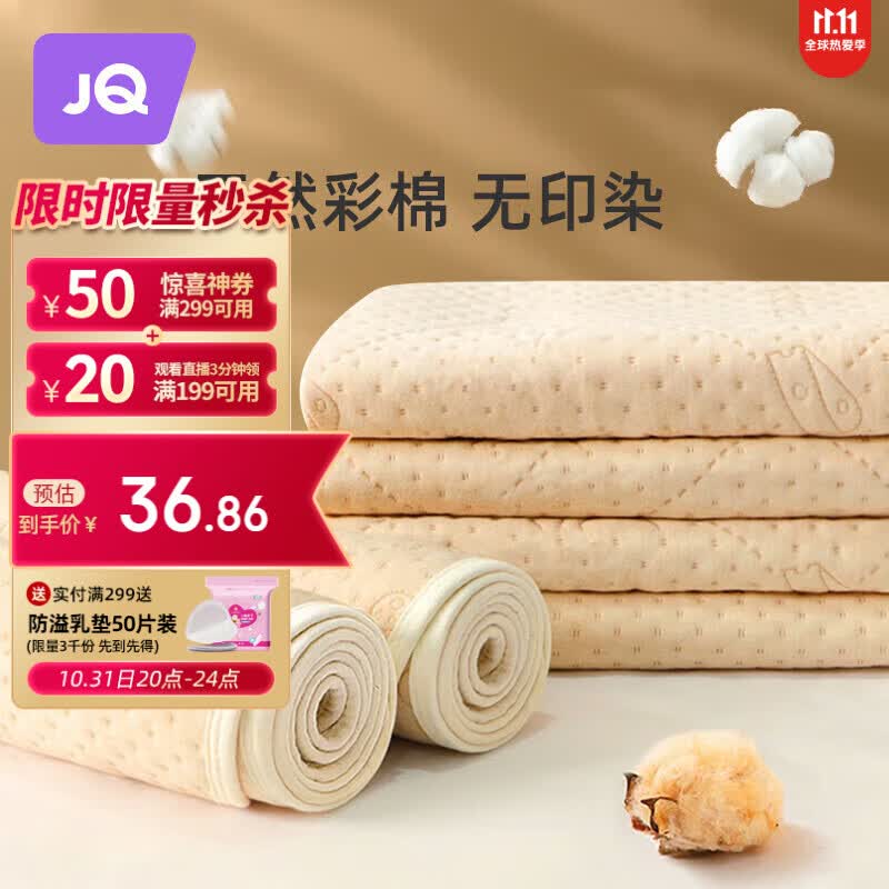 婧麒（JOYNCLEON）隔尿垫婴儿童防水可洗透气大尺寸床单宝宝床垫 70*100cm Jgn39183怎么样,好用不?